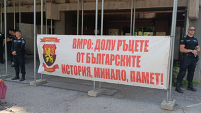 ВМРО с протест пред посолството на Северна Македония