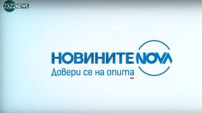 Новините на NOVA NEWS (16.06.2025 - 23:00)