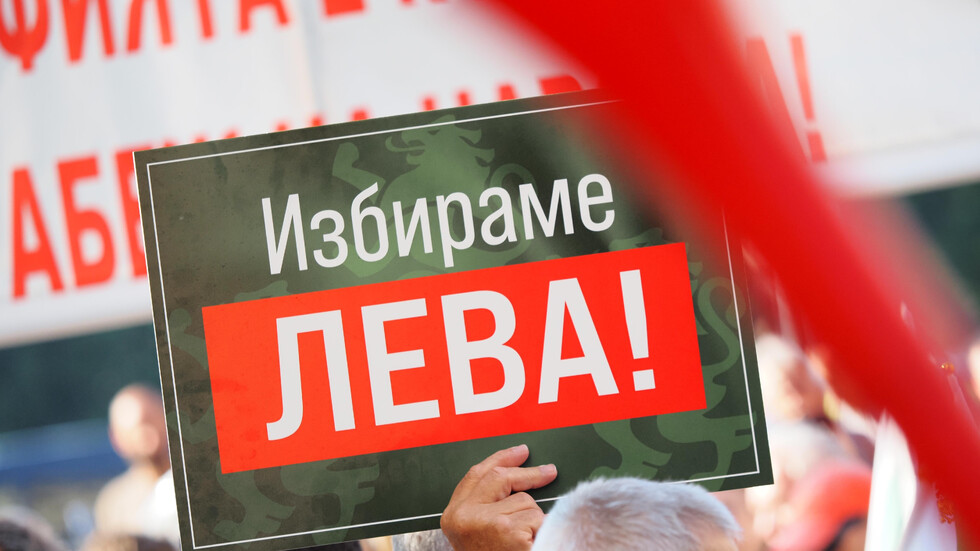 Снимка: БГНЕС, архив